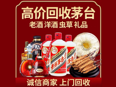 ​桂平市名酒回收多少钱？