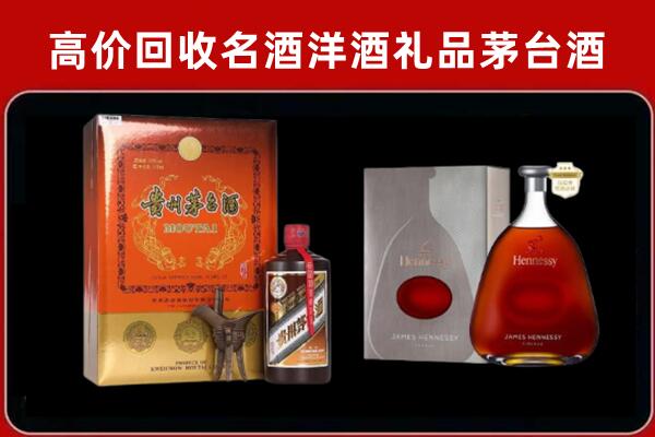 桂平市回收轩尼诗