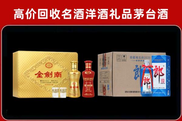桂平市回收剑南春酒