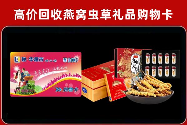 桂平市回收礼品卡